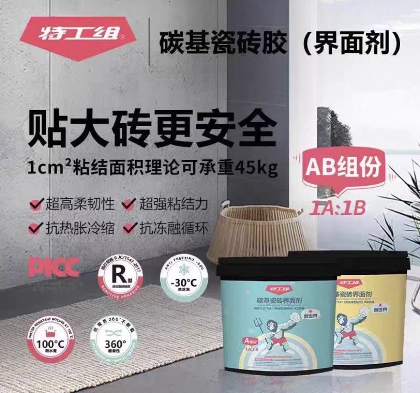 三门峡界面剂